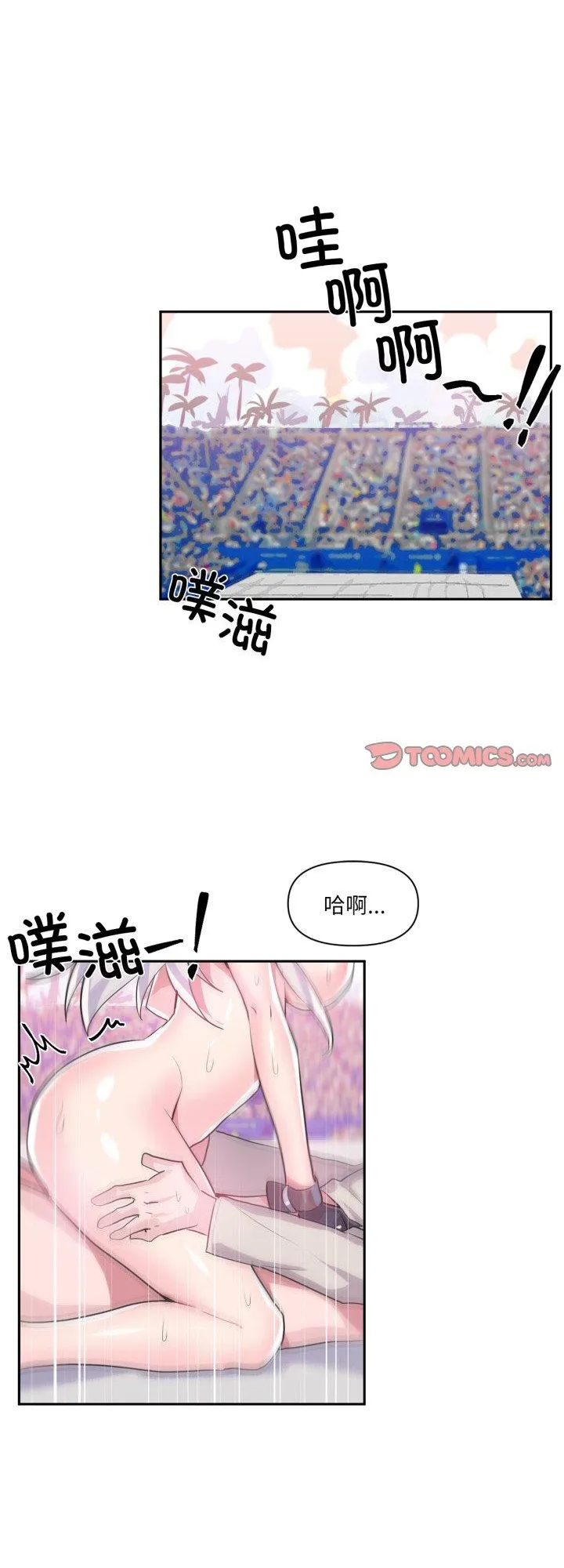 虚拟仙境 第32話 第 1 页