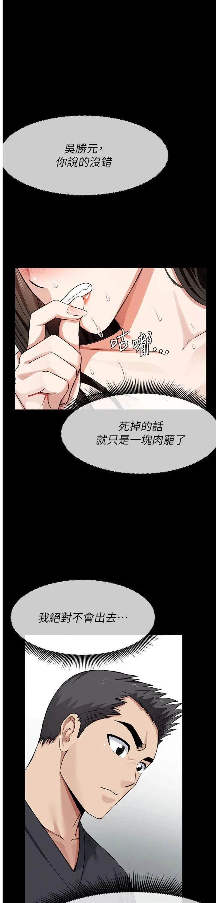 尸变家园:以身相许 第31話 - 被腳趾肆意羞辱的後庭 第 1 页