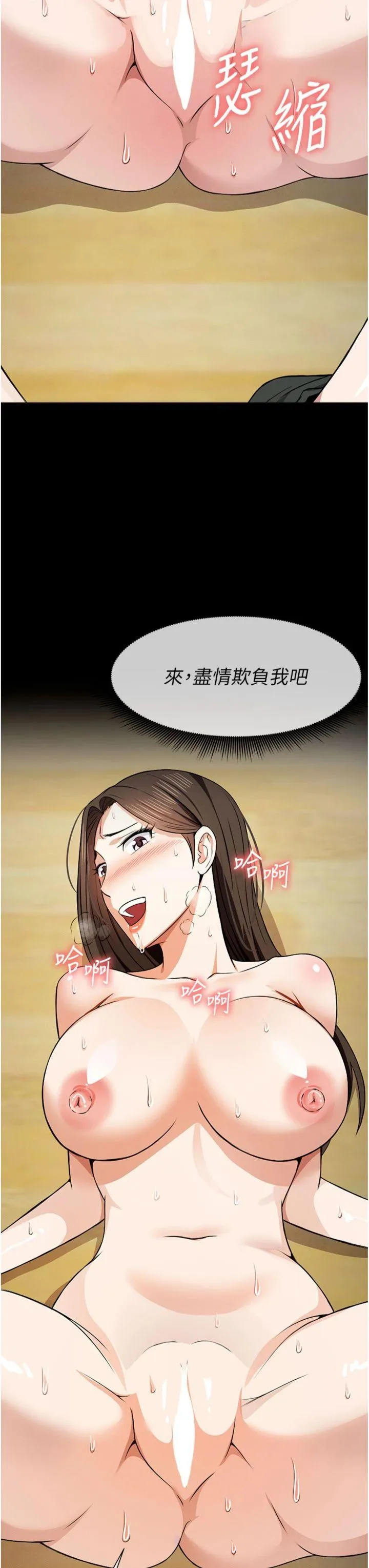 尸变家园:以身相许 第31話 - 被腳趾肆意羞辱的後庭 第 3 页