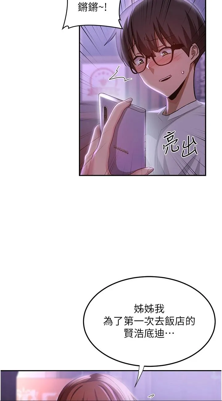 深度交流会 第79話 - 請主人射滿我下賤的小穴! 第 2 页