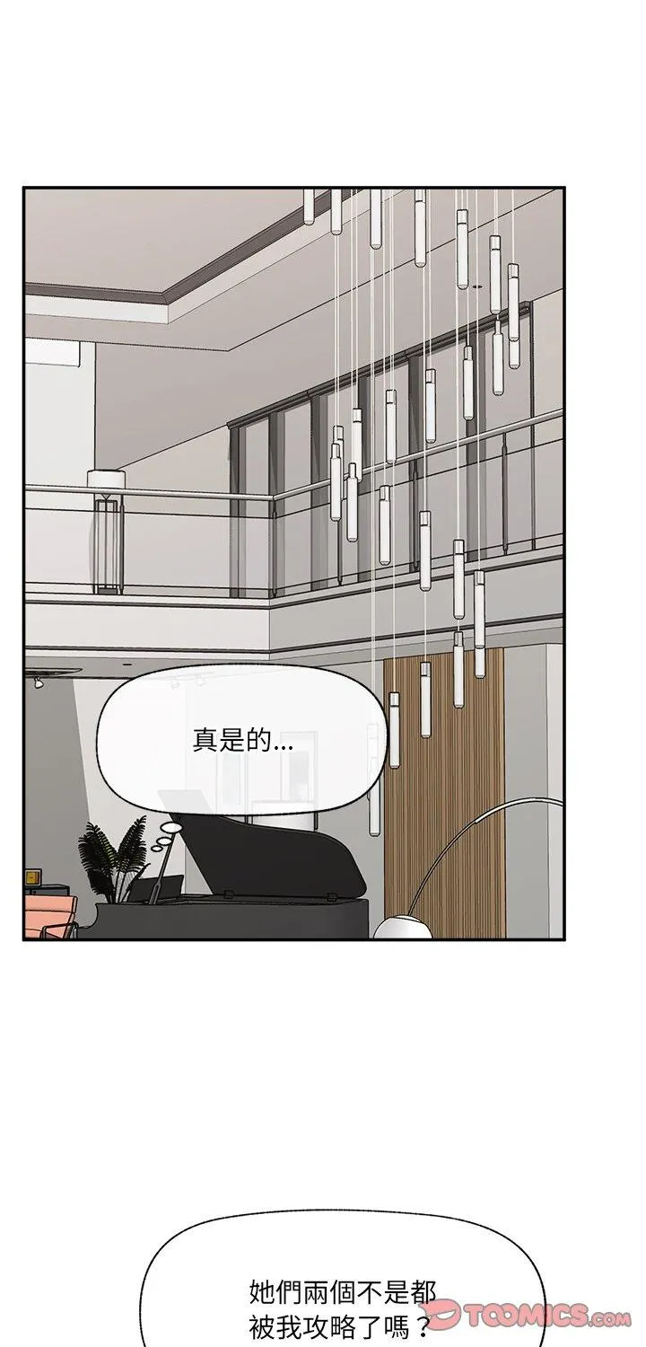 催眠手机 第80話 第 1 页