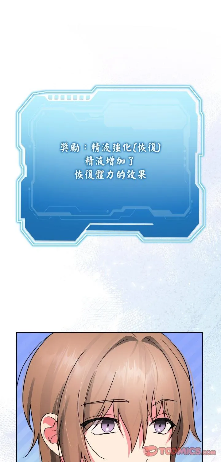 分身术让我每天加倍变强：第二季 第3話 第 1 页