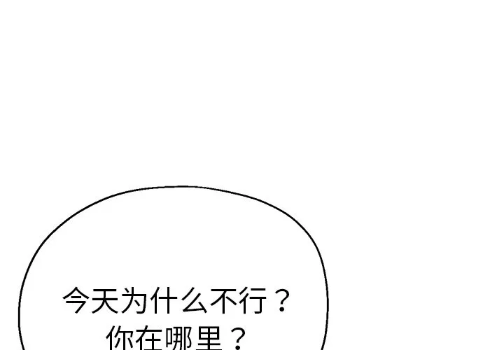 瑜伽初体验 第43話 第 1 页