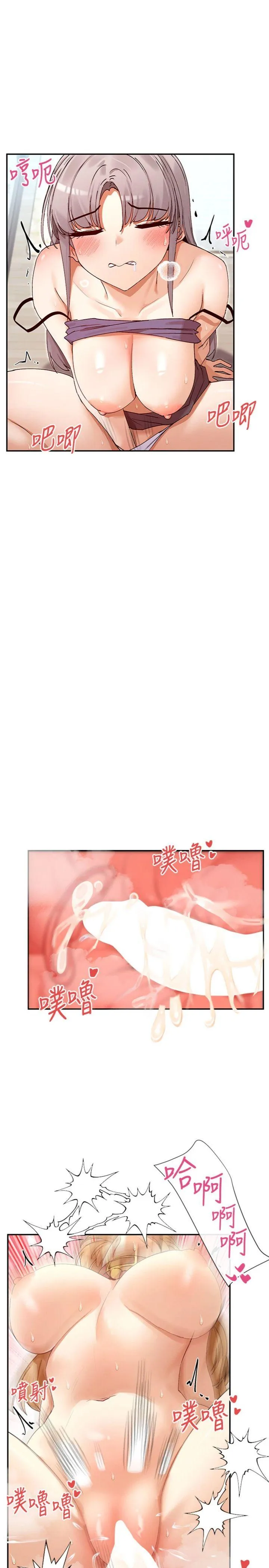 女神都在看这些? 第39話 - 難道涵英喜歡我? 第 1 页