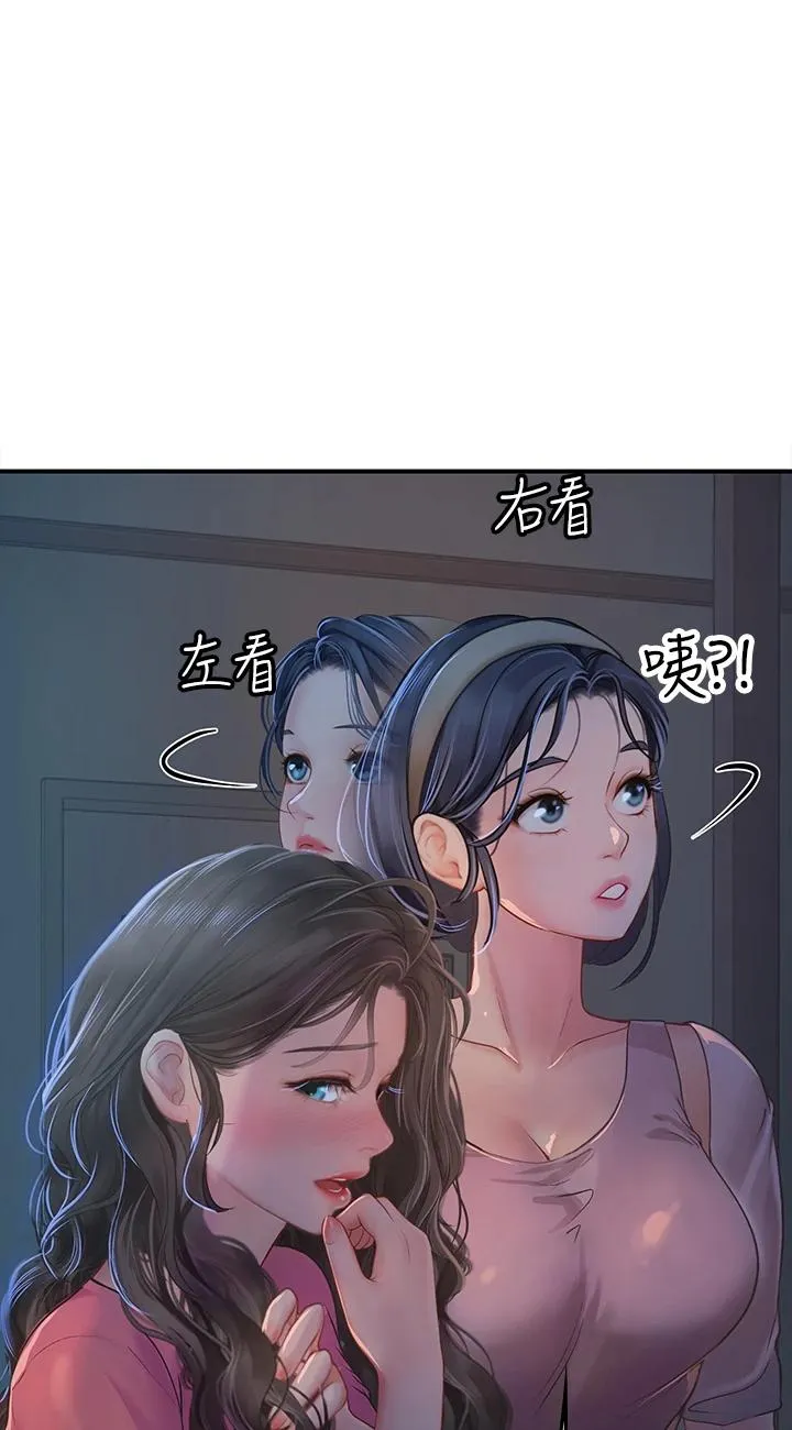 海女实习生 第43話 - 火辣辣的桌底風光 第 1 页