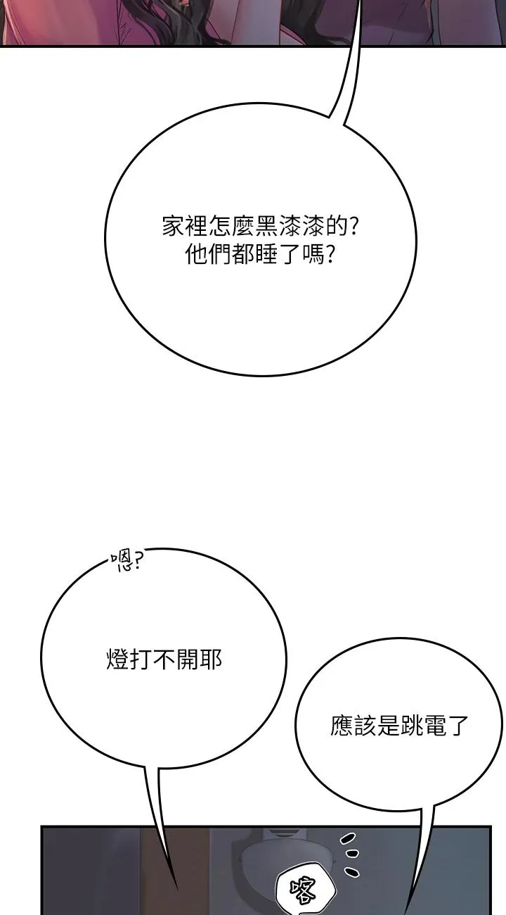 海女实习生 第43話 - 火辣辣的桌底風光 第 2 页