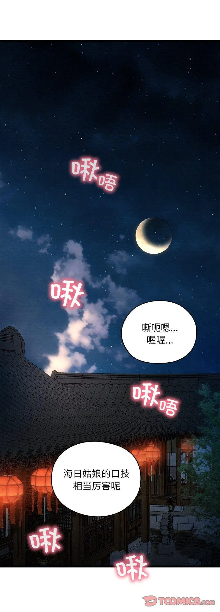 亲密宝鉴 第24話 第 1 页