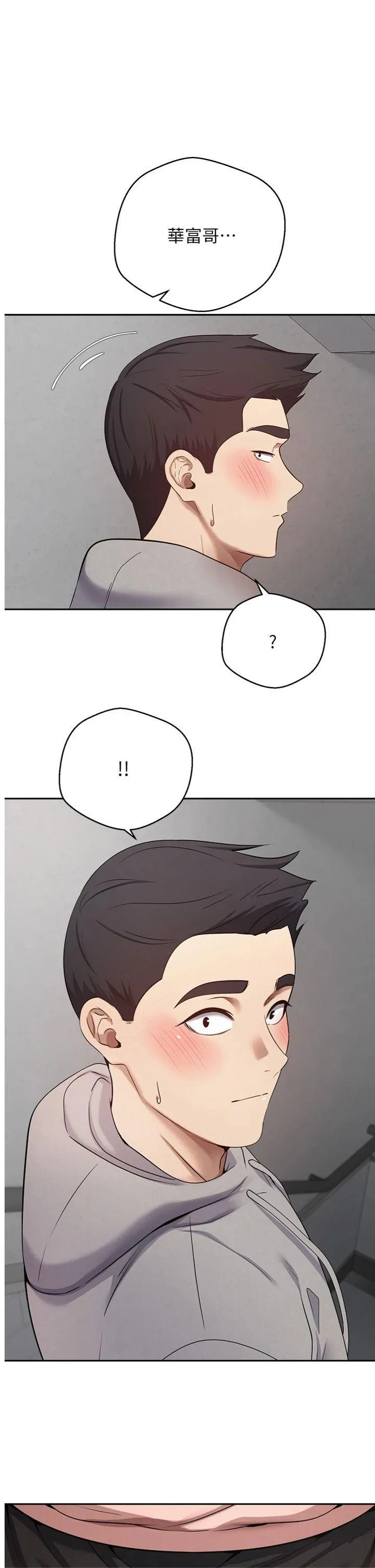 币转人生 第29話 - 葛格一放進來就噴水了♥ 第 1 页