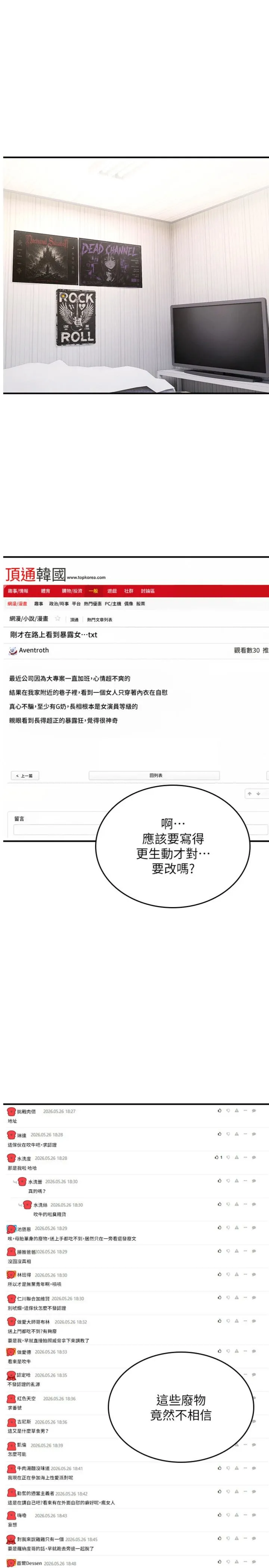 诅咒性转物语 第39話 - 被當成肉便器爽嗎? 第 1 页