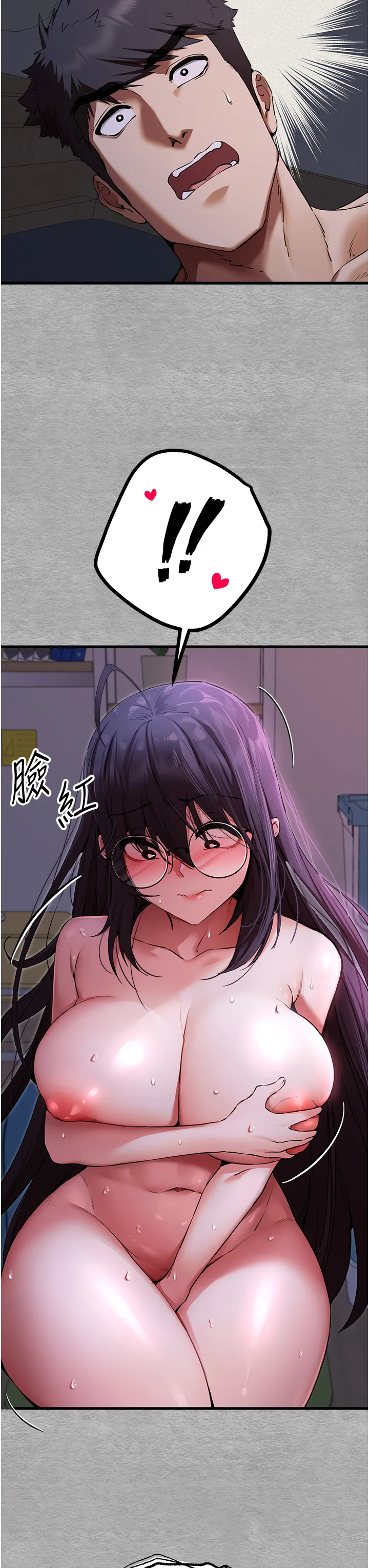 初次深交，请多指教 第47話 - 大肉棒的感覺如何? 第 3 页