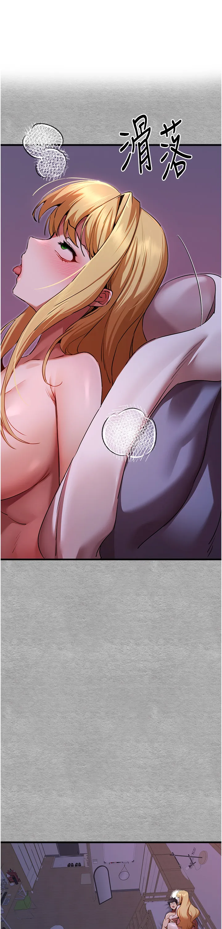 初次深交，请多指教 第47話 - 大肉棒的感覺如何? 第 1 页