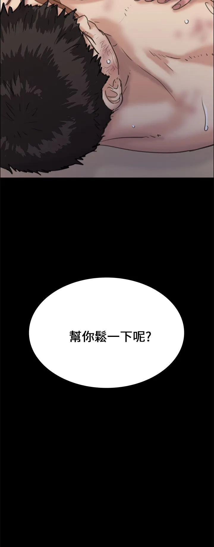 傀儡 第29话   在咖啡厅的小房间里 第 3 页