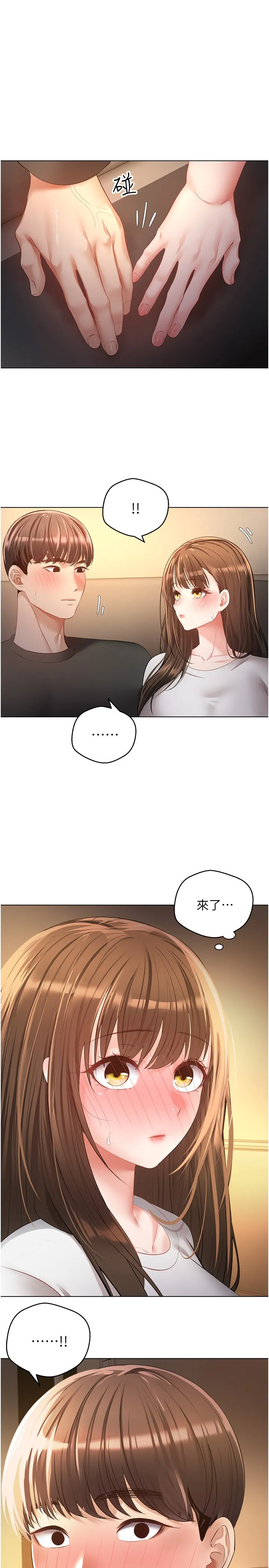 欲望成真App 第22話 - 滿滿的精液射進嘴裡 第 1 页