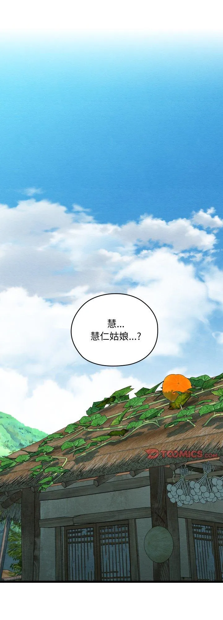 亲密宝鉴 第46話 第 1 页