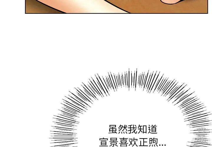 屋檐下的光 第34話 第 3 页
