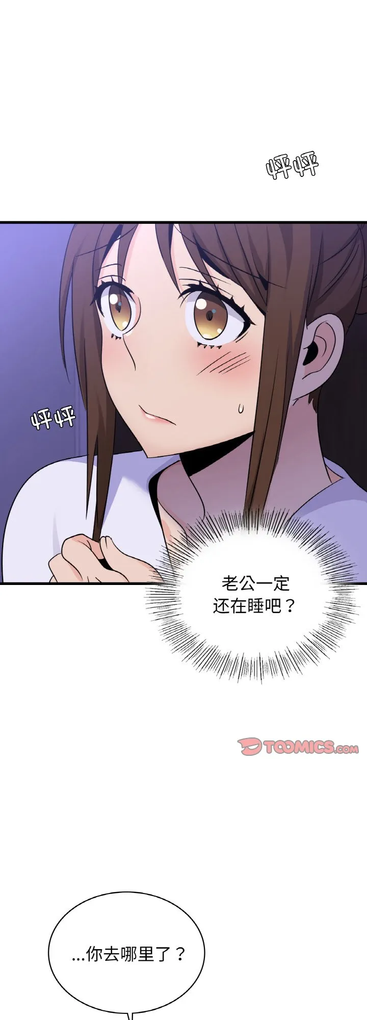 年轻代表 第28話 第 1 页