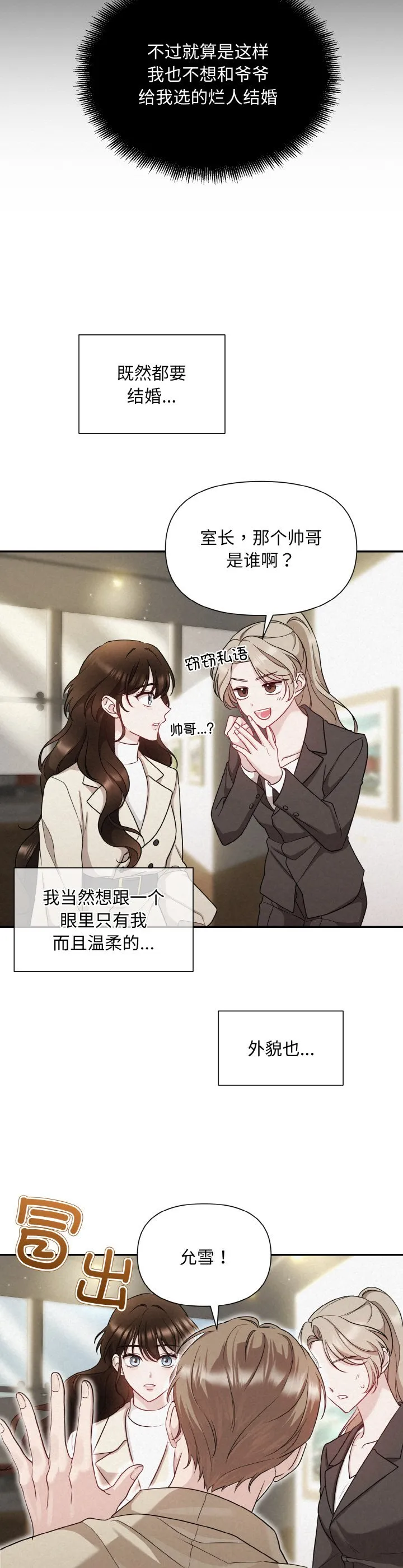 被吞噬的夜 第1話 第 21 页