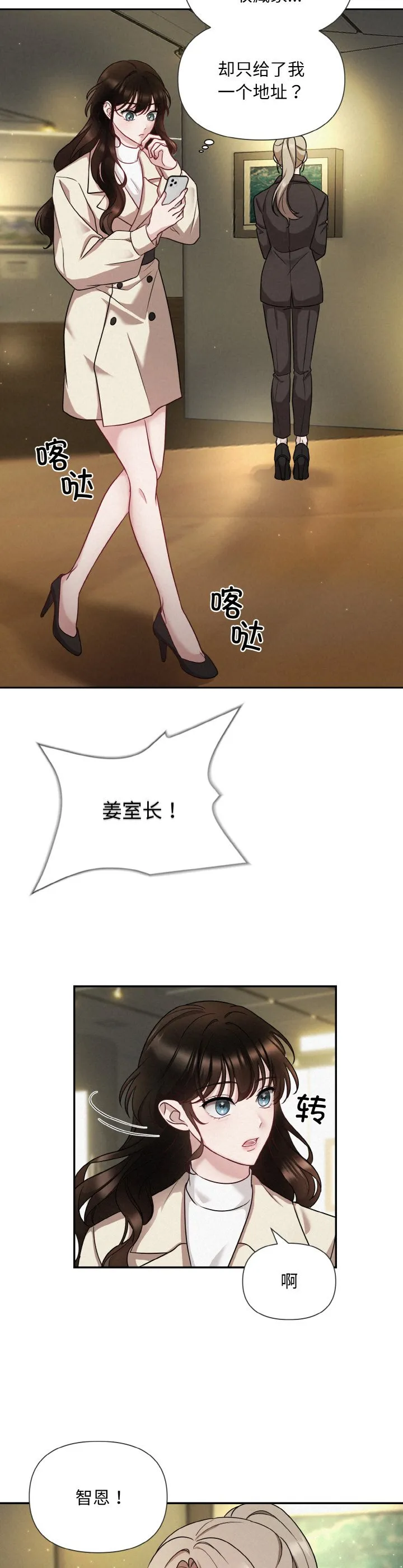 被吞噬的夜 第1話 第 13 页