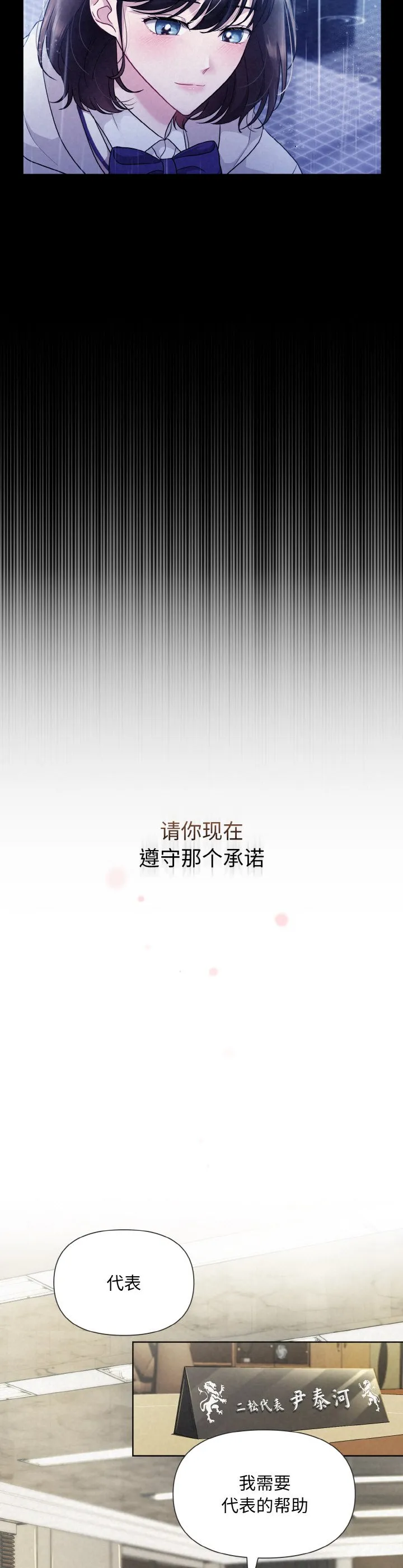 被吞噬的夜 第1話 第 8 页