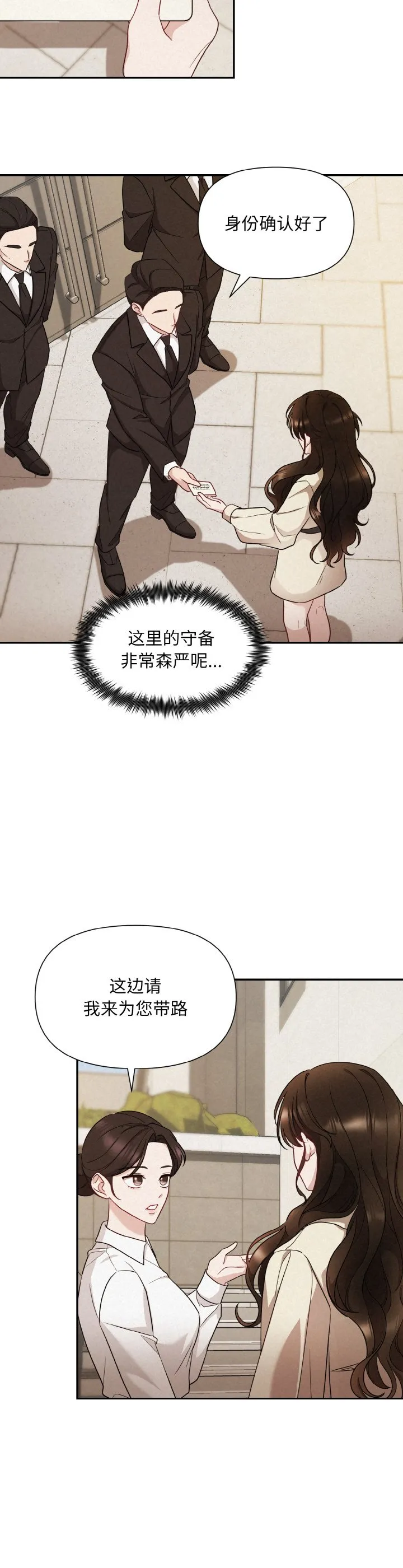 被吞噬的夜 第1話 第 28 页