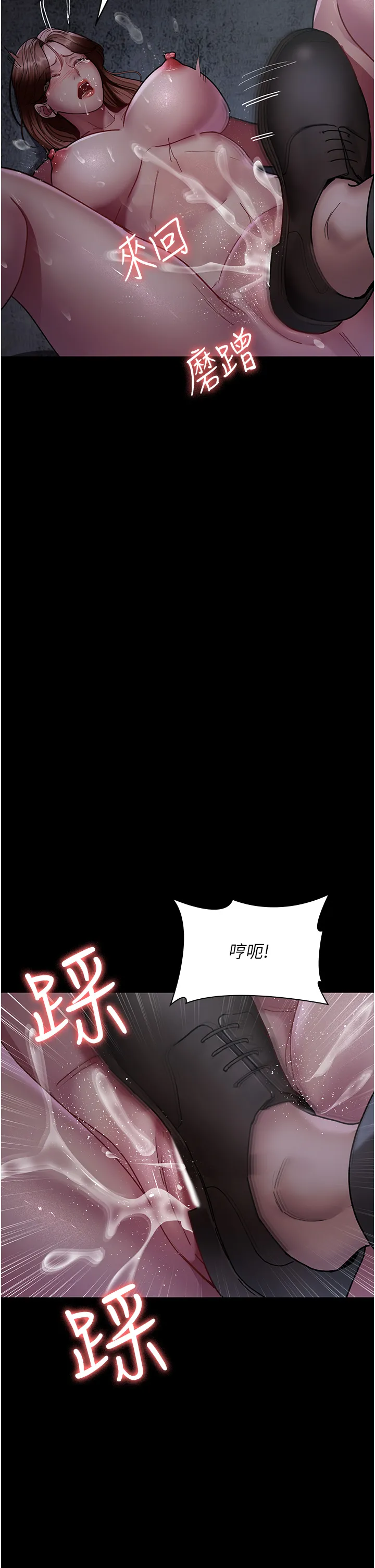 夜间诊疗室 第64話 - 侵犯肉壁的情色觸手 第 2 页