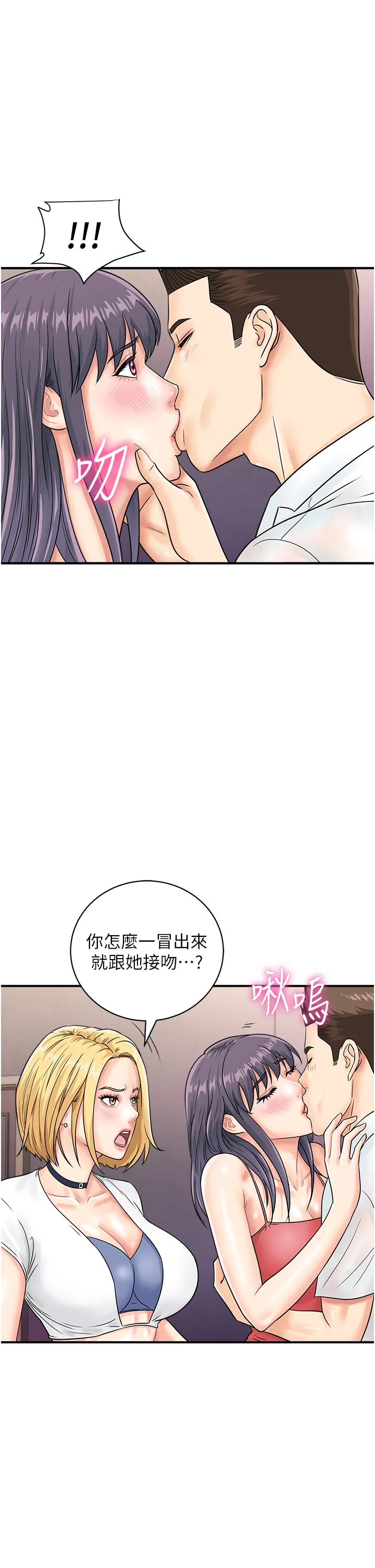 行动扫码鸡 第47話 - 巨龍的後宮聚會 第 1 页