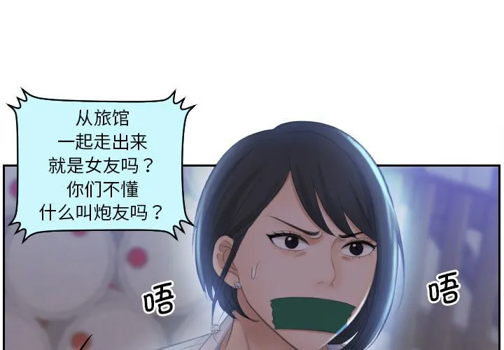 熟女的味道 第19話 第 1 页