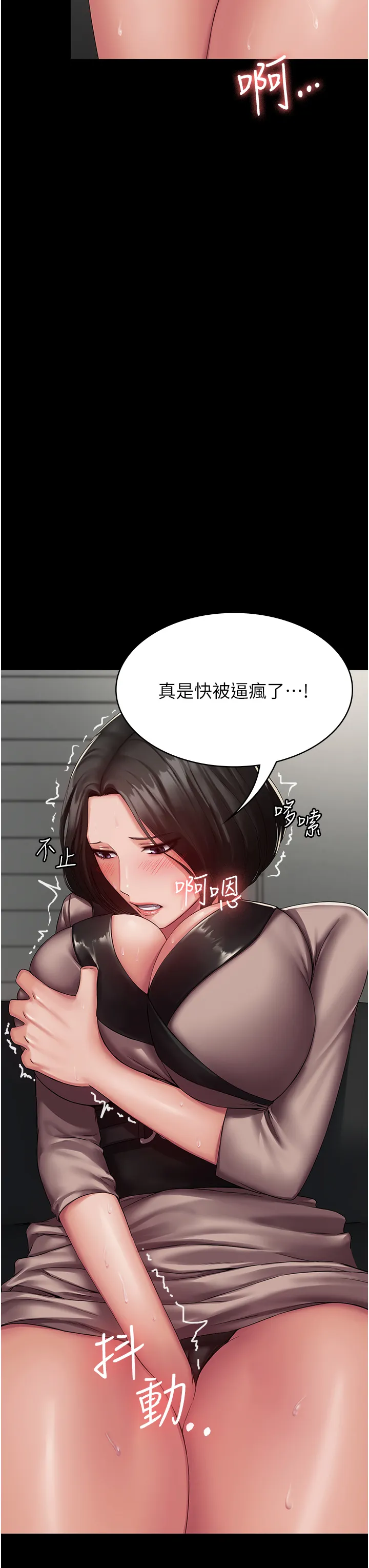 PUA完全攻略 第4話 - 目睹慾望爆發的瞬間 第 3 页