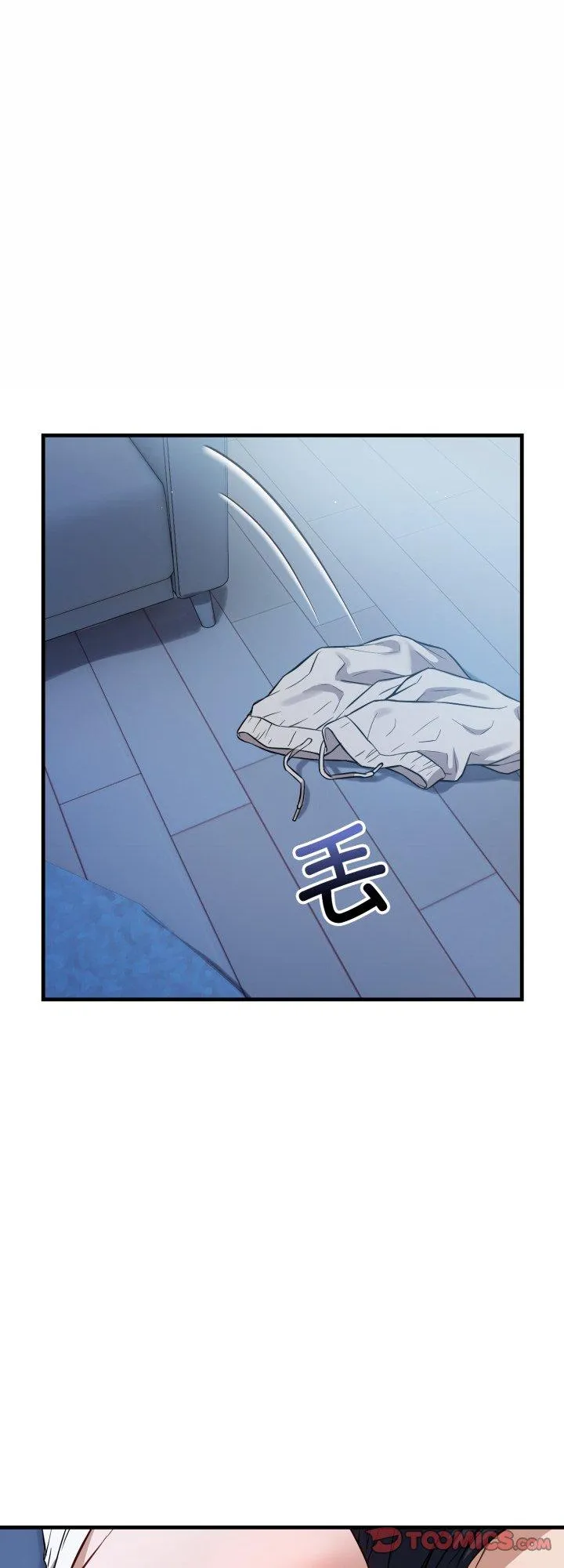 错位的星辰 第18話 第 1 页