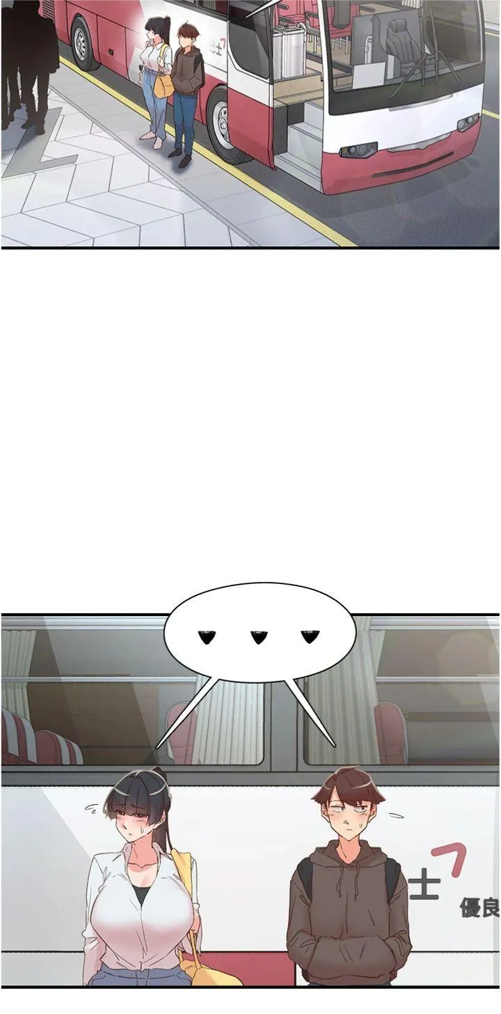 下一颤，性福 第33話 - 男女一起去玩會發生的事 第 3 页