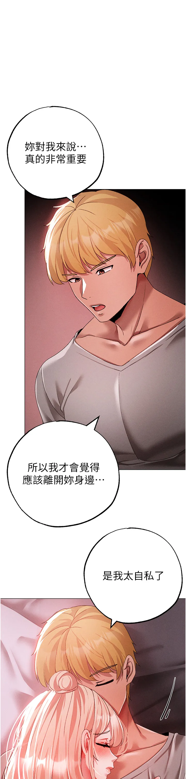 ↖㊣煞气a猛男㊣↘ 第61話 - 你想讓我懷孕嗎? 第 1 页