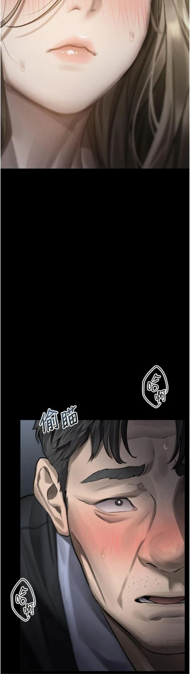 堕落物语2 第44話 - 越發肆無忌憚的侵犯 第 3 页