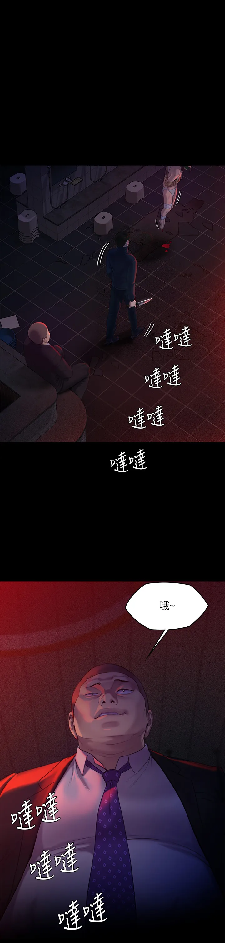 傀儡 第225話 - 愛恨交織的濃烈性愛 第 1 页