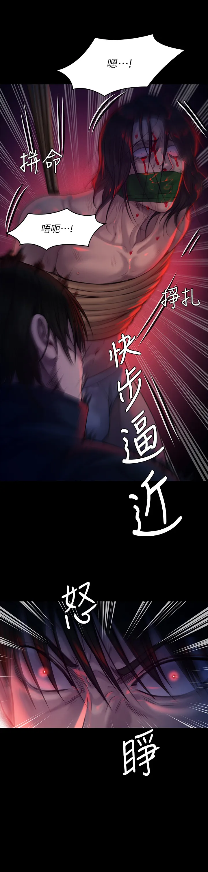 傀儡 第225話 - 愛恨交織的濃烈性愛 第 2 页