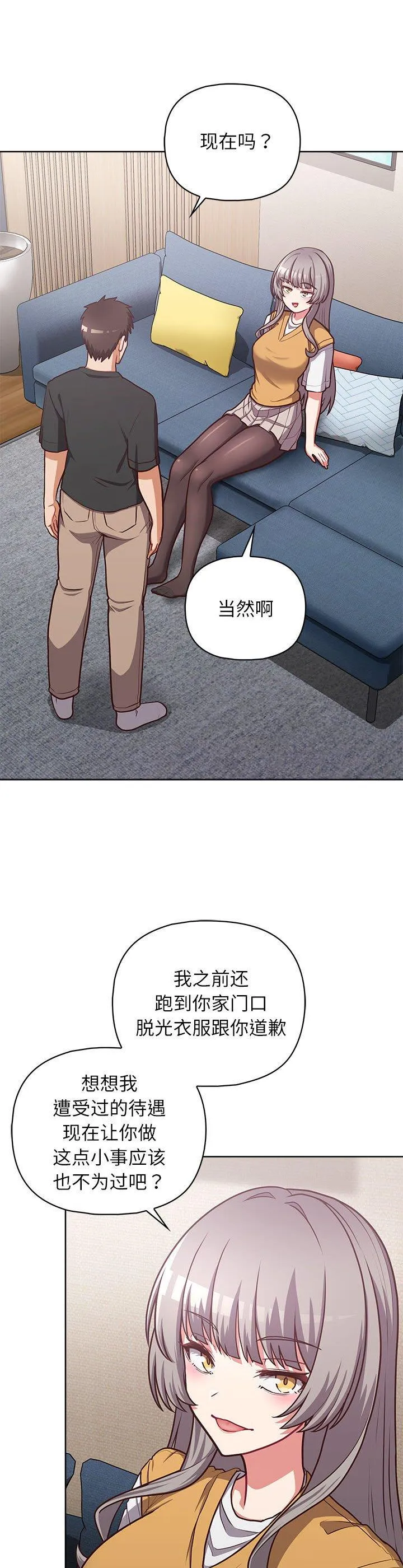 这公司归我了 第35話 第 2 页