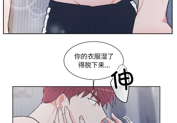无法抗拒的私教 第21話 第 3 页