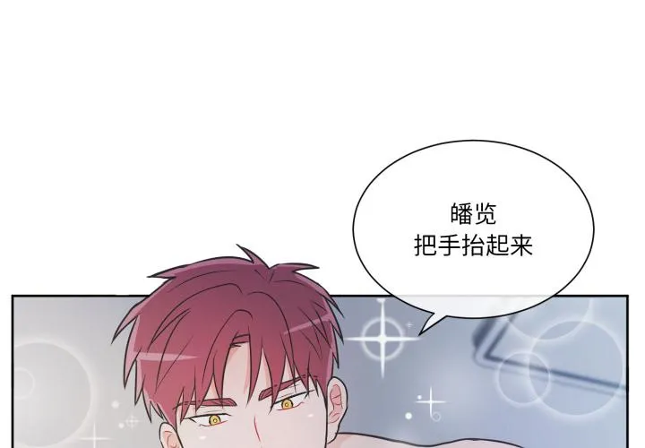 无法抗拒的私教 第21話 第 1 页