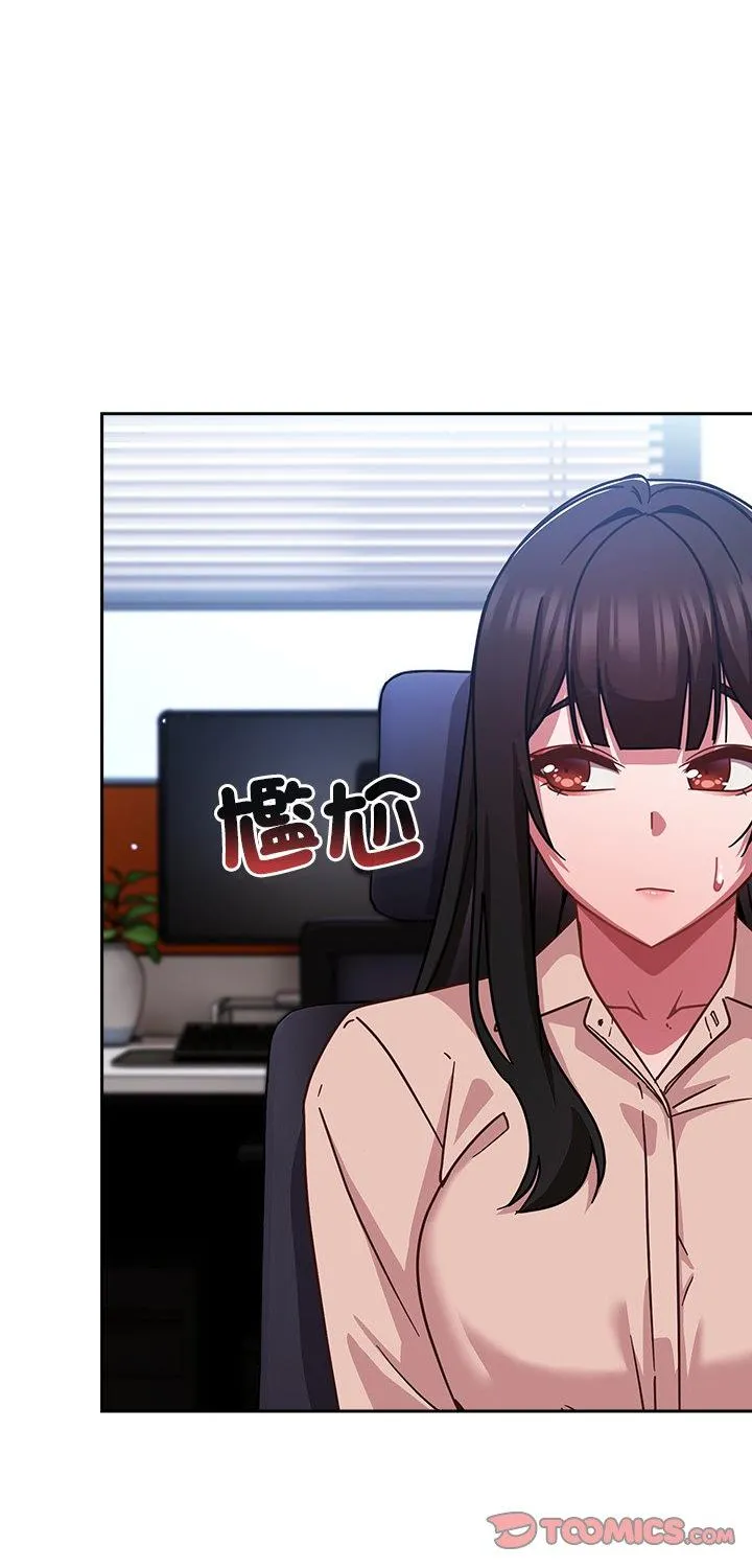 摸鱼生存指南 第37話 第 1 页