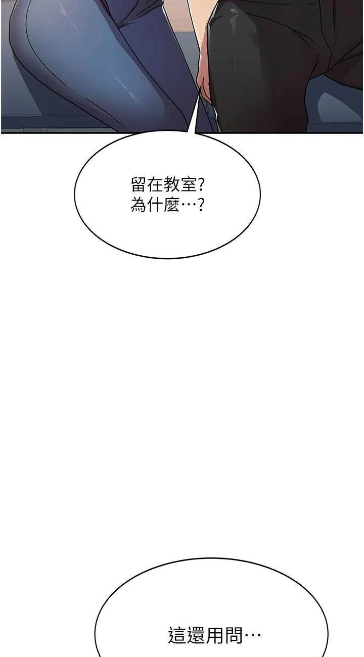 国军女大生 第1話 - 整個女大都是我的後宮 第 59 页