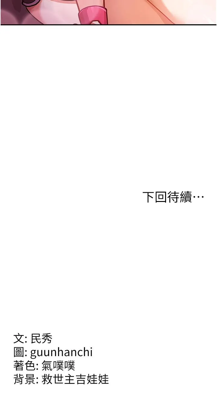 国军女大生 第1話 - 整個女大都是我的後宮 第 106 页