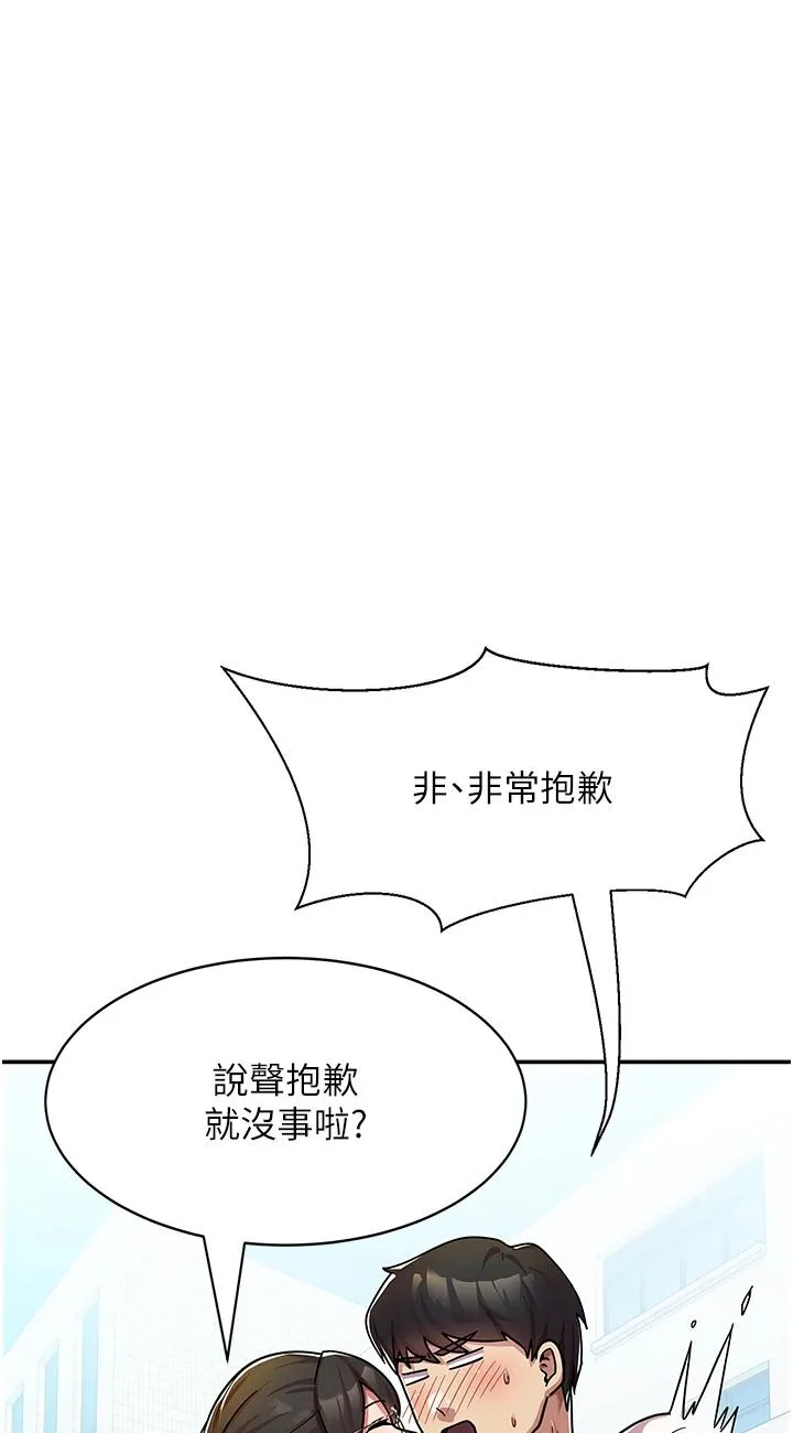 国军女大生 第1話 - 整個女大都是我的後宮 第 70 页