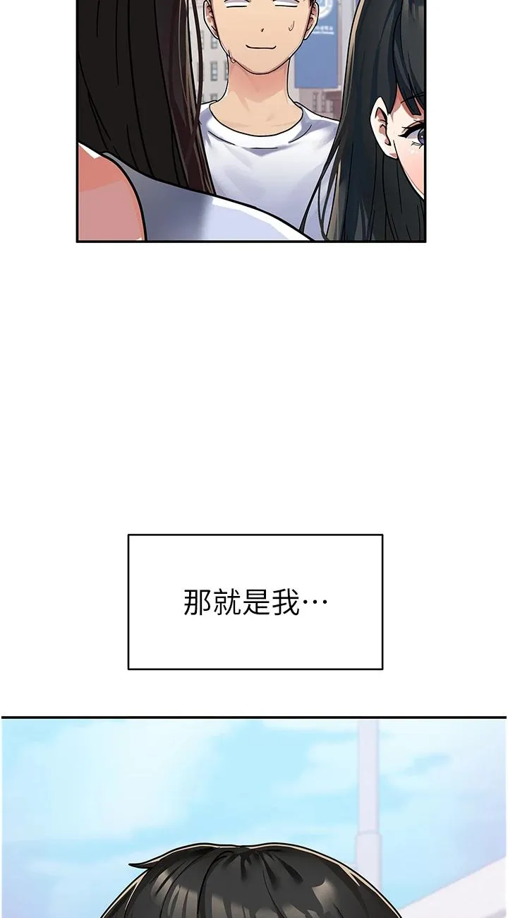 国军女大生 第1話 - 整個女大都是我的後宮 第 4 页
