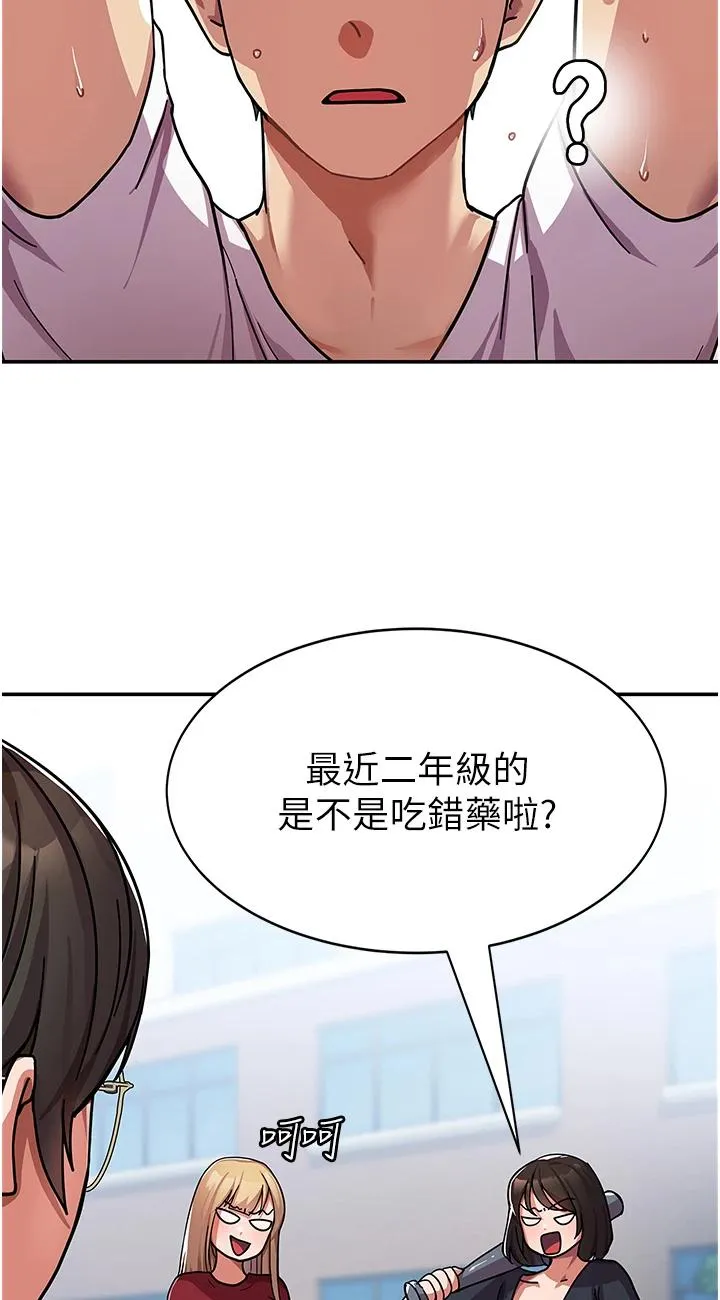 国军女大生 第1話 - 整個女大都是我的後宮 第 65 页