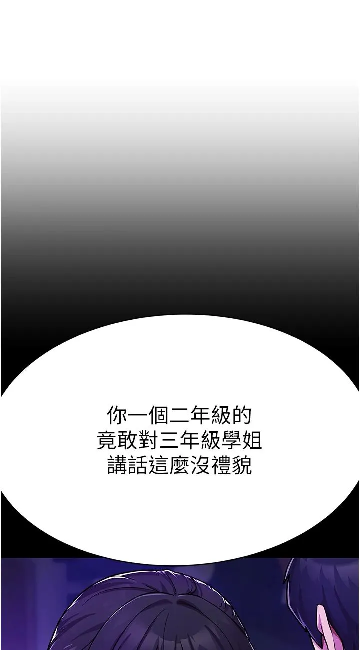 国军女大生 第1話 - 整個女大都是我的後宮 第 61 页