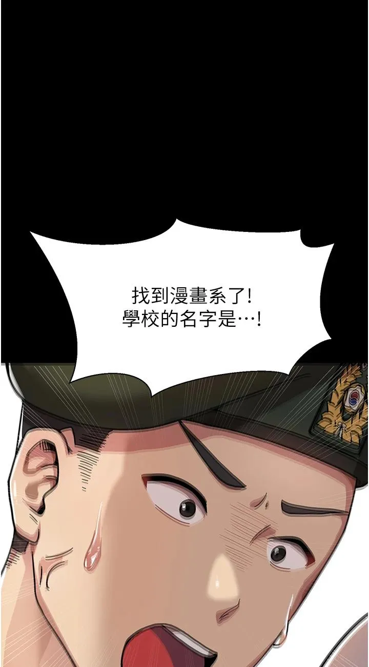 国军女大生 第1話 - 整個女大都是我的後宮 第 21 页