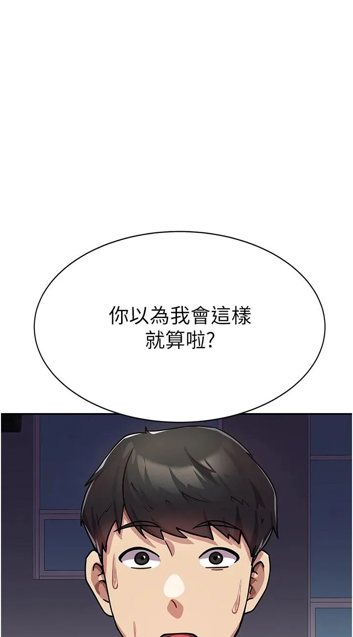 国军女大生 第1話 - 整個女大都是我的後宮 第 63 页