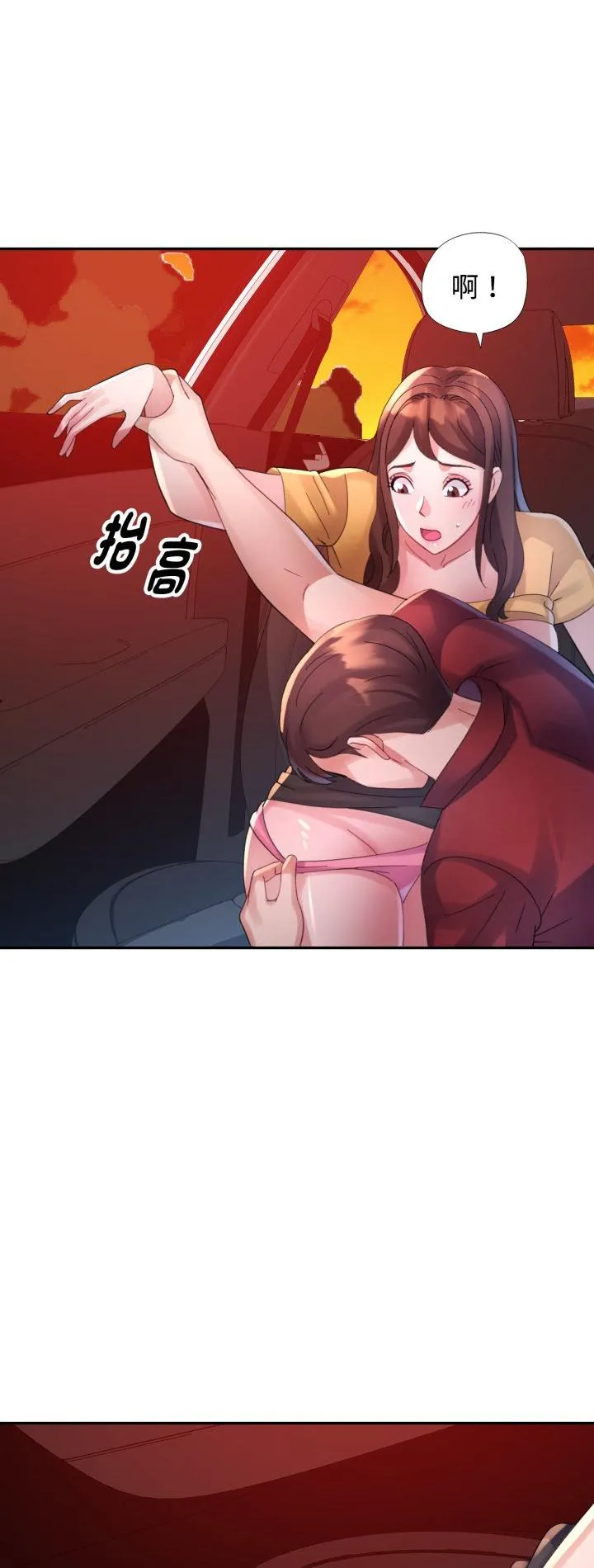 特别课程 第14話 第 2 页