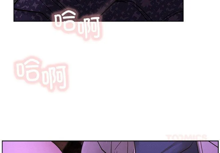 屋檐下的光 第87話 第 3 页