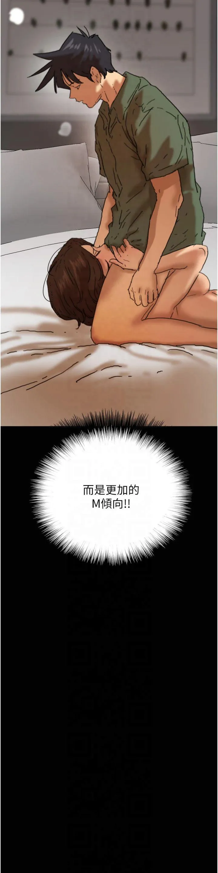 养父的女儿们 第65話 - 秀色可餐的誘人胴體 第 3 页
