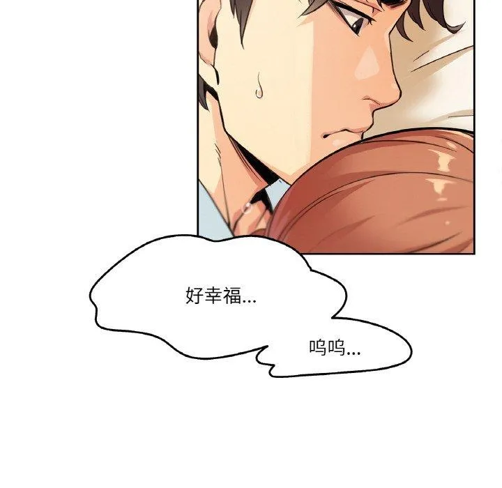 爸爸也疯狂 第2話 第 49 页